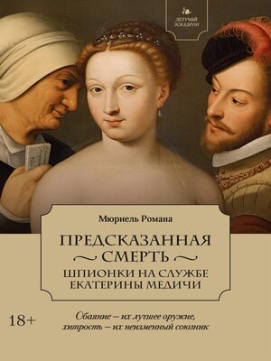 cover image of Летучий эскадрон